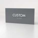 Frosted - Room ID B Sign 8" x 4"